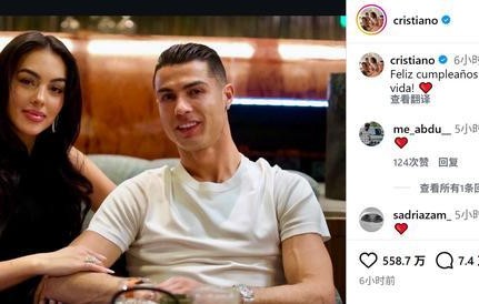 C罗为乔治娜庆生：祝我此生的挚爱生日快乐！